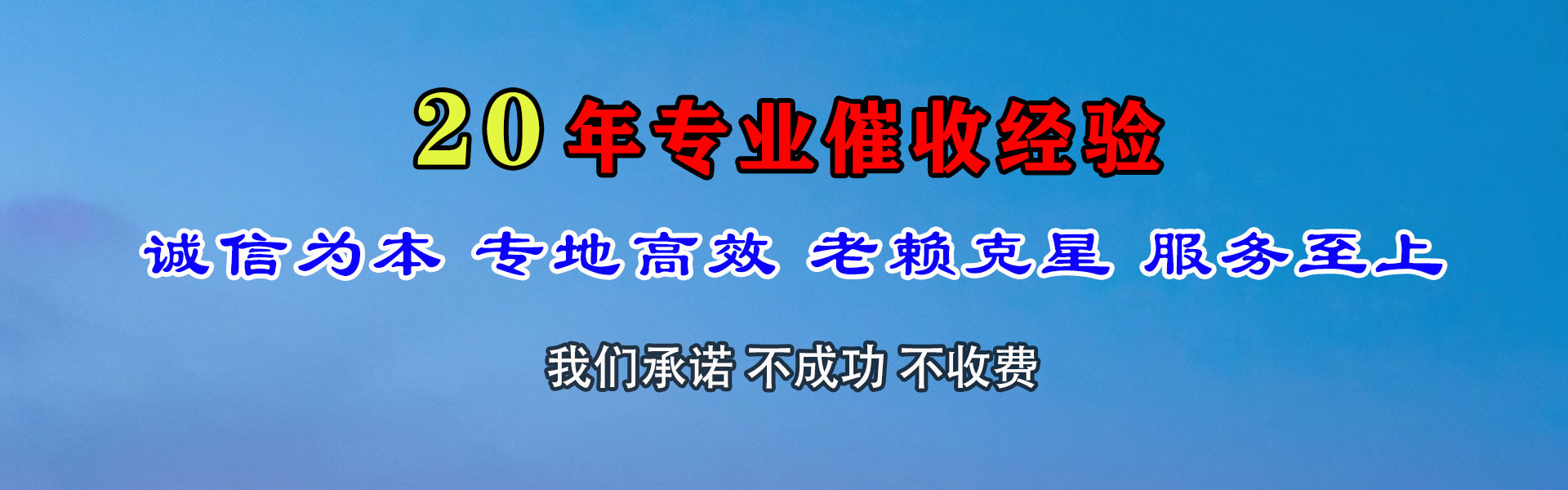 无棣催收公司